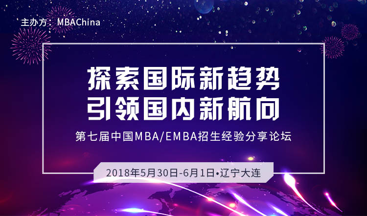 香港MBA攻略大揭秘快速获取高分秘诀_独家分享2023