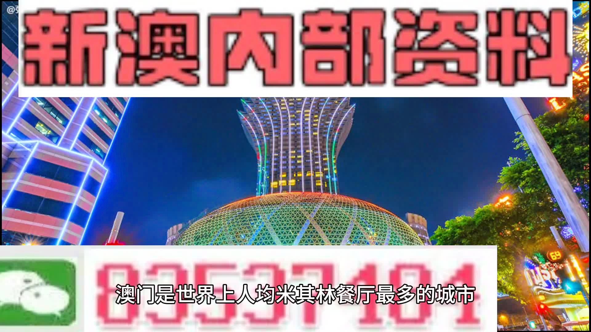 新澳门资料全面更新！2024年最佳下载指南_探索无限新知