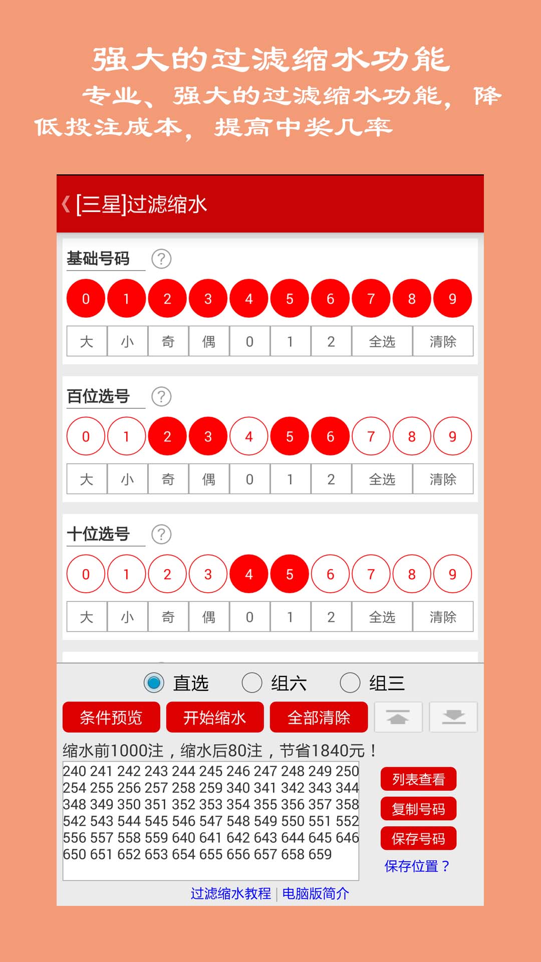 新澳门黄大仙8码揭秘玩法解析与技巧分享_最强指南2023