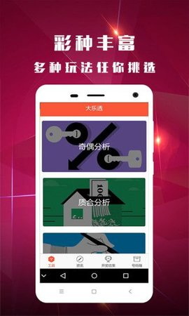 澳门天天六开彩正版澳门揭秘中奖秘诀与技巧_全新指南2023