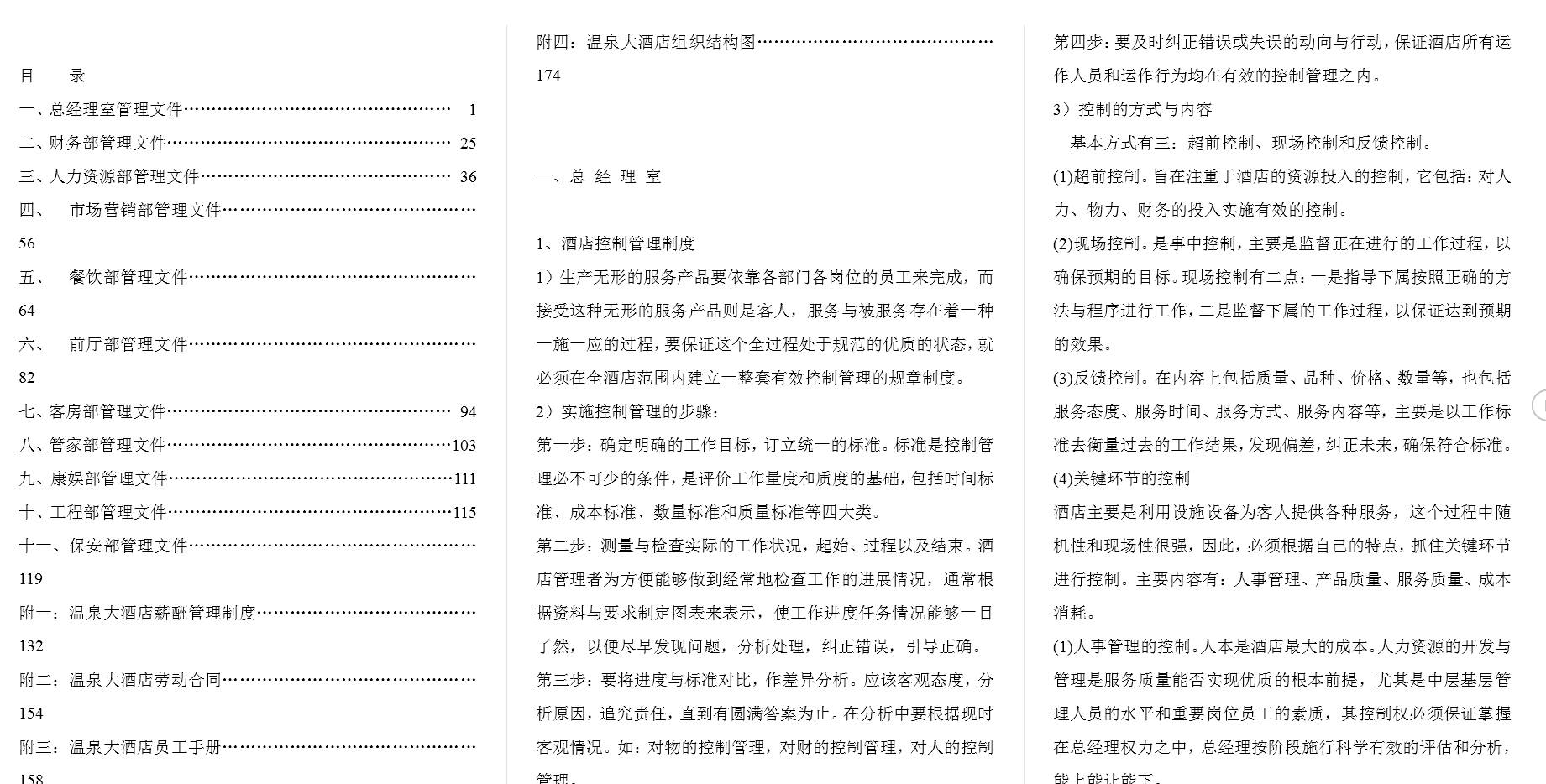 正版挂牌资料全篇100%揭秘专业解析与实用技巧_绝密版77.981