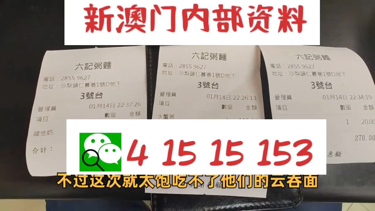 新澳2024今晚开奖资料精准预测与内幕揭秘_必看攻略解析