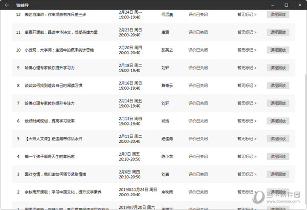 新澳门彩4949最新开奖记录，绝对经典解释定义_开发版88.20.100