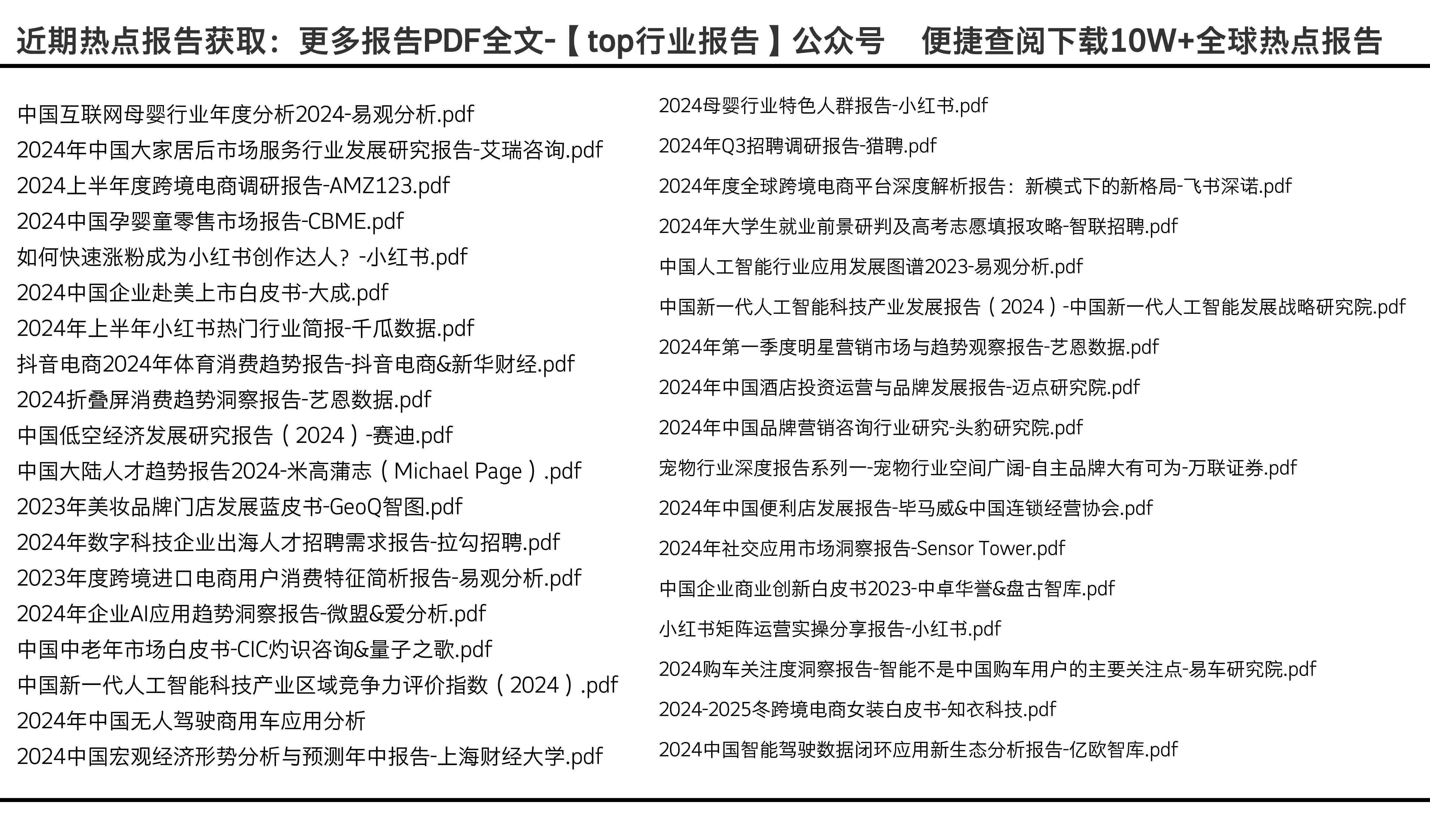 2024新奥门免费资料，数据整合设计解析_AR版72.53.54