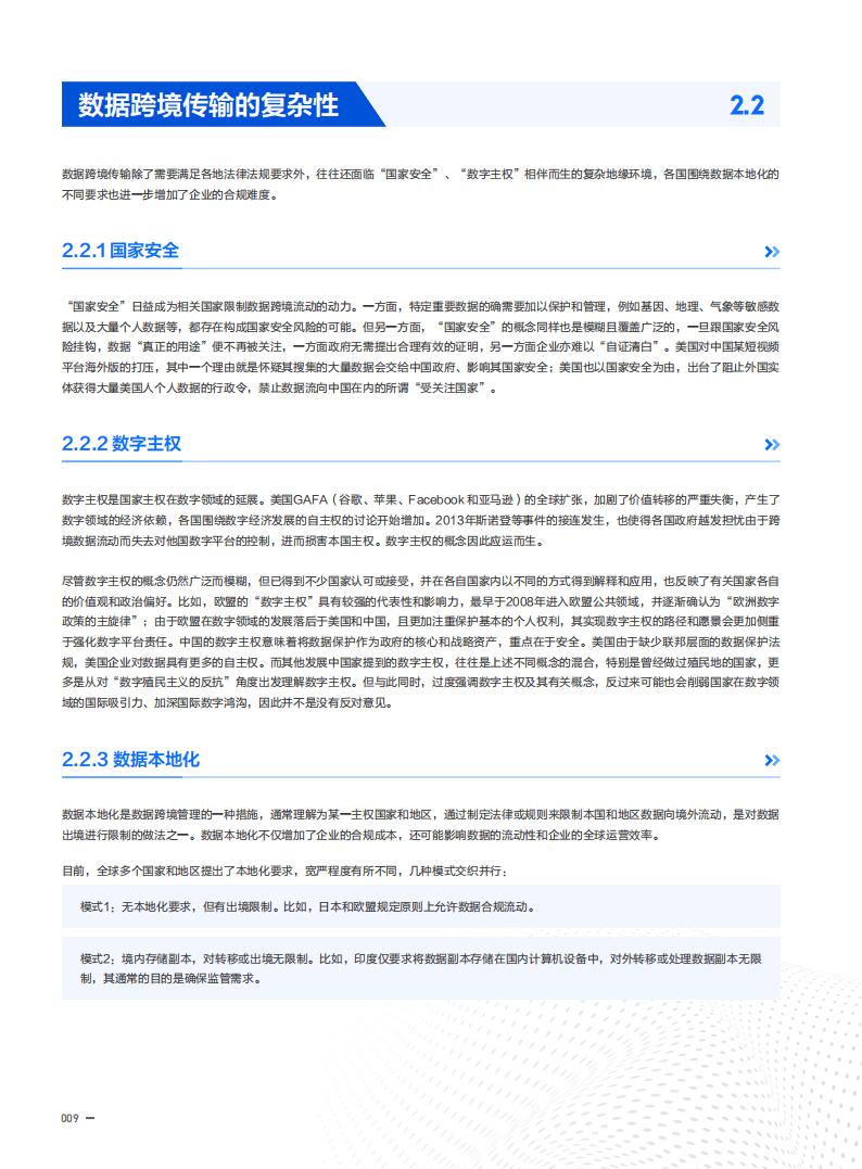 正版资料全年资料查询，全面设计执行策略_The86.12.3