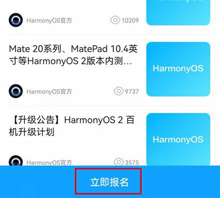 2023年正版资料免费大全，安全性方案解析_HarmonyOS67.71.23