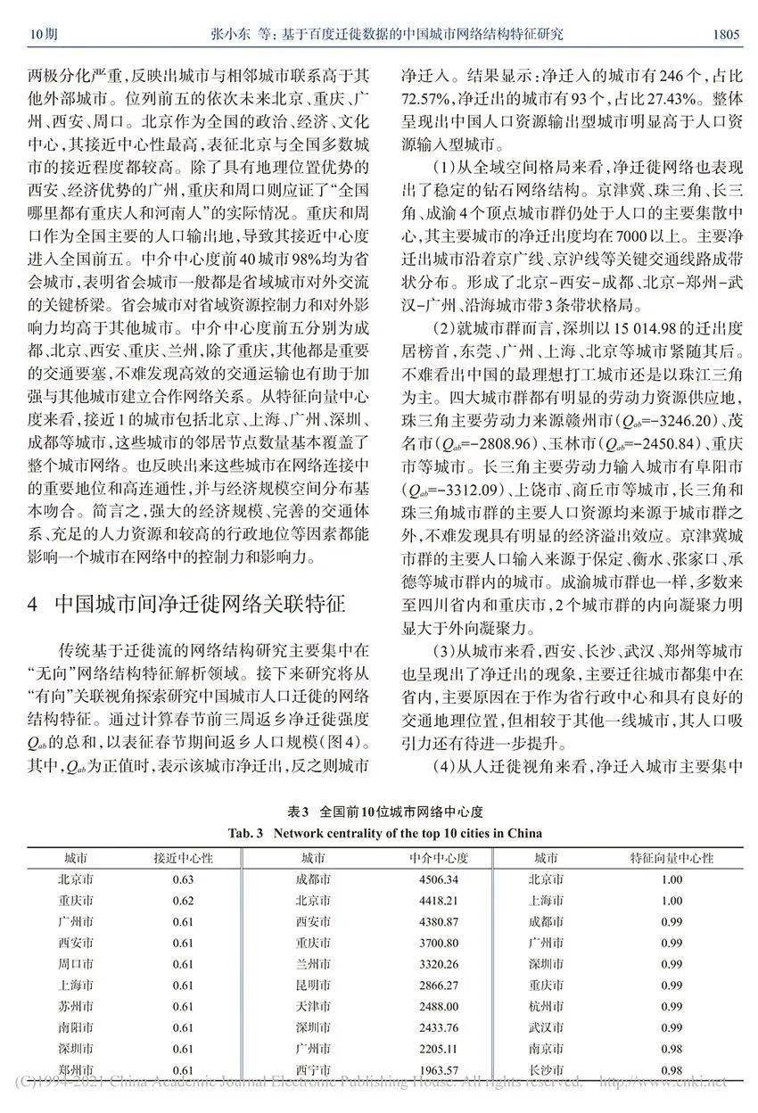 新澳天天开奖资料大全三中三香港，实践研究解析说明_6DM44.63.99