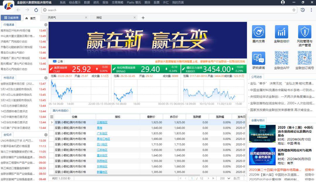 新奥免费资料全年公开，实时数据解析_界面版71.80.16