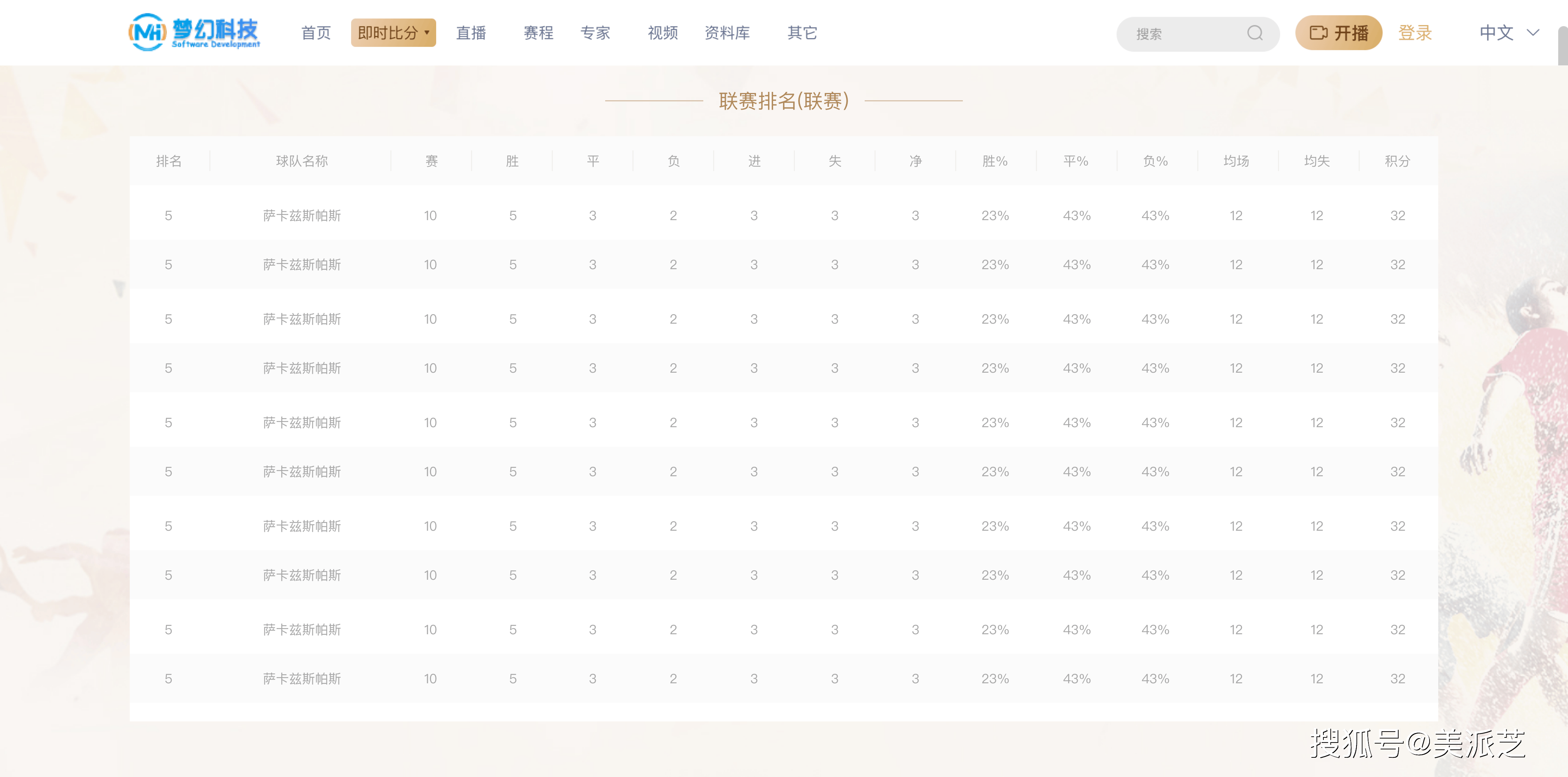 新澳门开奖结果2024开奖记录，深入分析数据应用_pack46.40.38