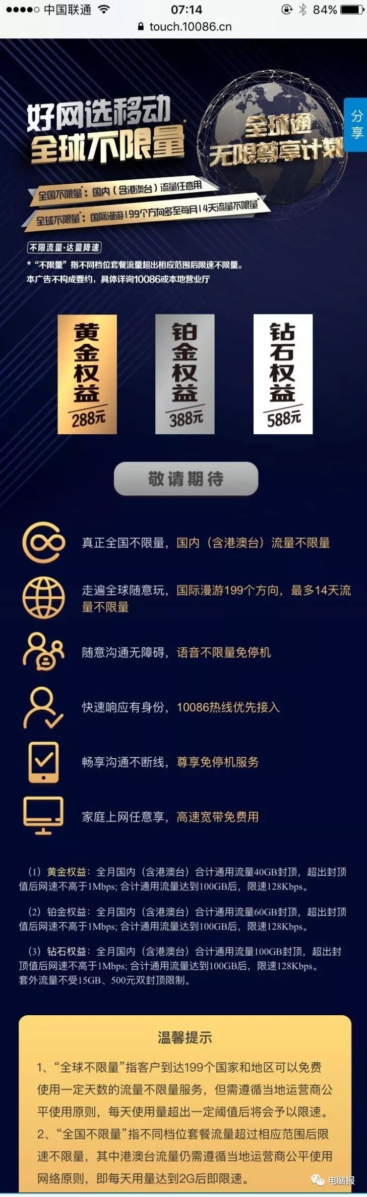 澳门第260期最有可能出什么，系统化说明解析_特供款80.43.44