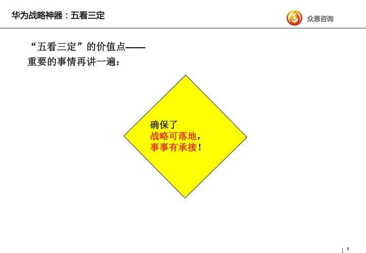 新奥门特免费资料大全7456，定制化执行方案分析_顶级款65.67.62