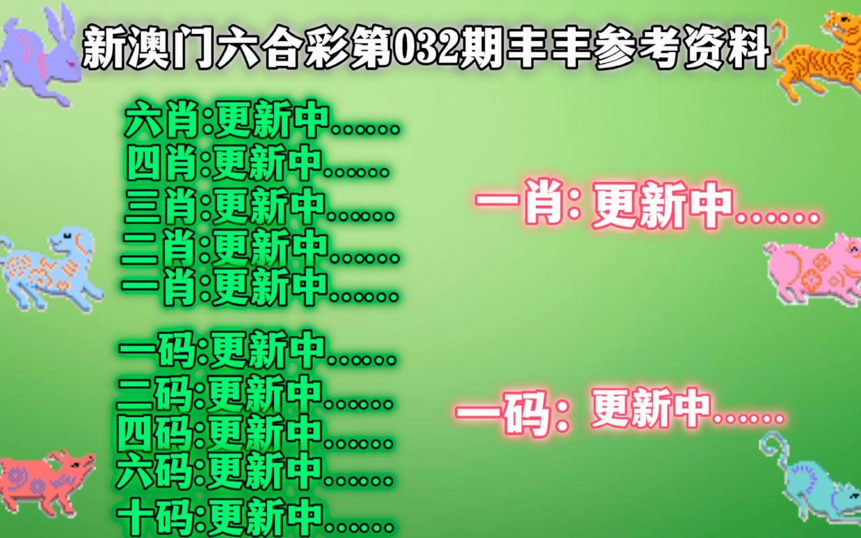 新澳门精准四肖期期中特公开，专业解析评估_M版70.100.73