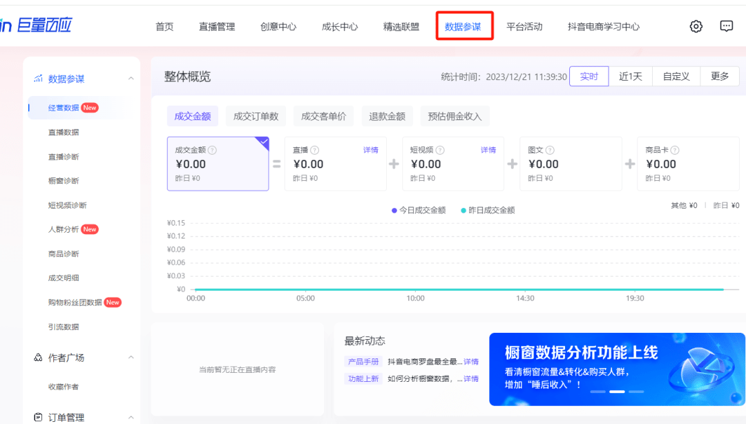 2024澳门新资料大全免费直播，安全解析策略_VR1.47.49