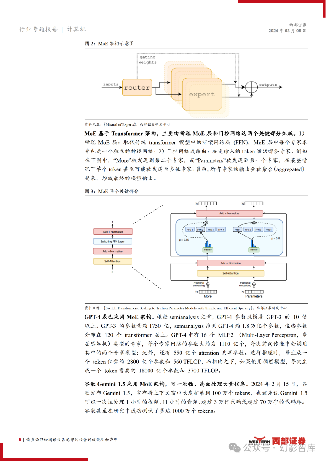 7777788888精准新传真，实地设计评估解析_2D3.27.12