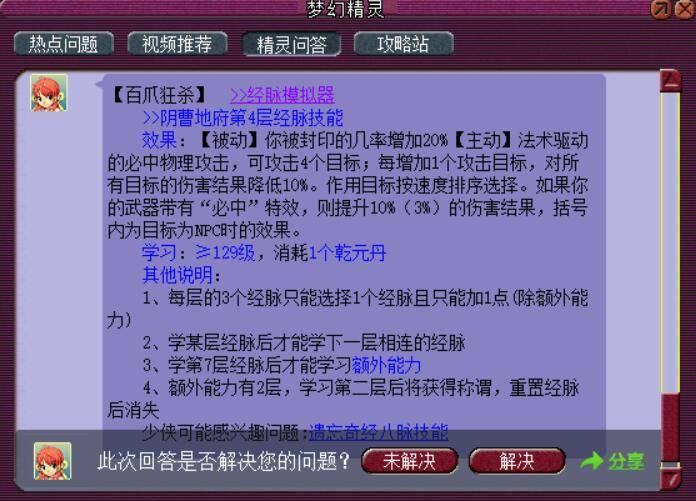 新奥精准资料免费提供彩吧助手，快速解答计划设计_专家版76.52.63