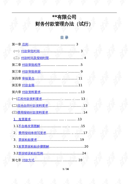 626969澳彩资料大全2021期今天，安全策略评估方案_3DM46.0.66