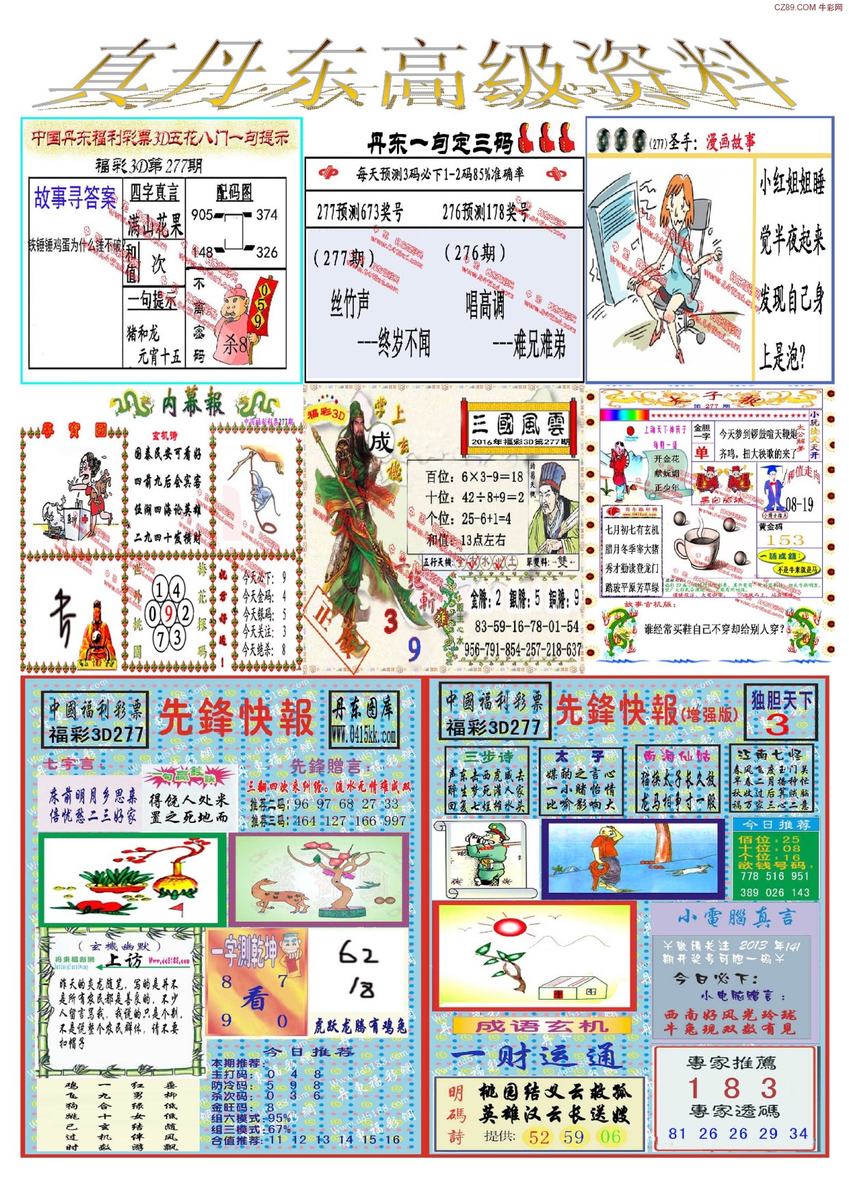 天牛3d图库大全，灵活实施计划_高级版92.45.17