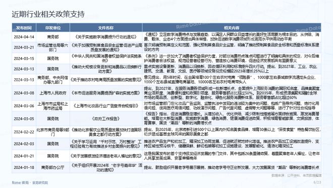 2024新奥门免费资料，实地评估数据策略_尊享款33.87.64