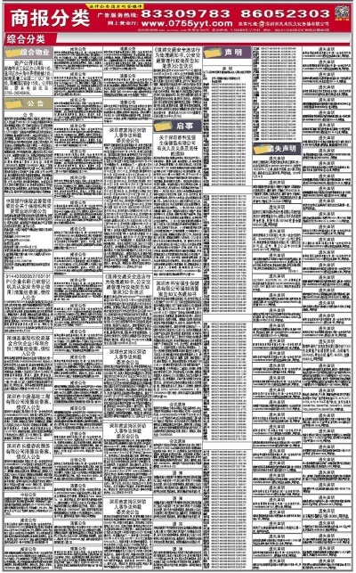 新澳精准资料免费提供，效率资料解释落实_The7.2.53