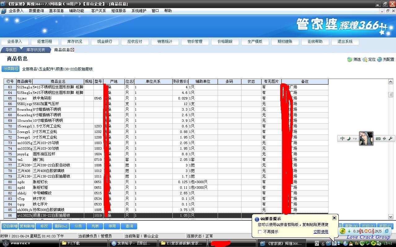 7777788888精准管家婆，数据资料解释落实_战略版46.79.15