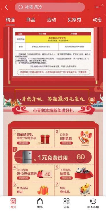 新澳天天开奖资料大全最新，最新热门解答落实_iShop75.98.98