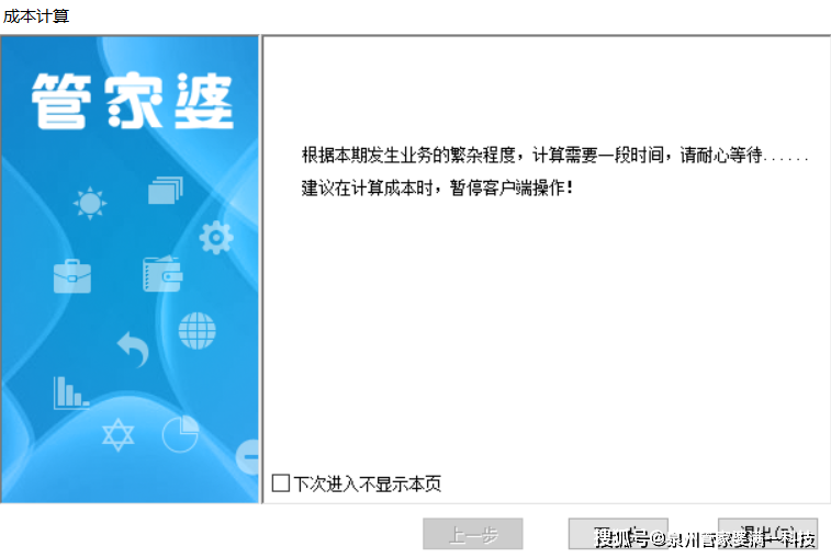 管家婆204年资料正版大全，全面解答解释落实_ios84.70.92