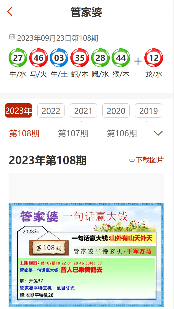 2024年10月 第534页