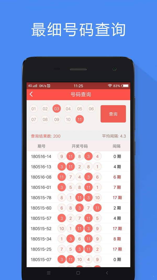 管家婆最准一码一肖100，决策资料解释落实_app11.17.34