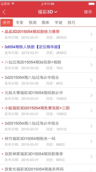 新澳天天开奖资料大全最新，准确资料解释落实_iPad32.33.21