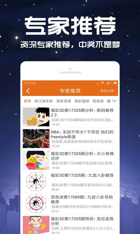 管家婆一肖一码最准资料，最新热门解答落实_app19.82.18