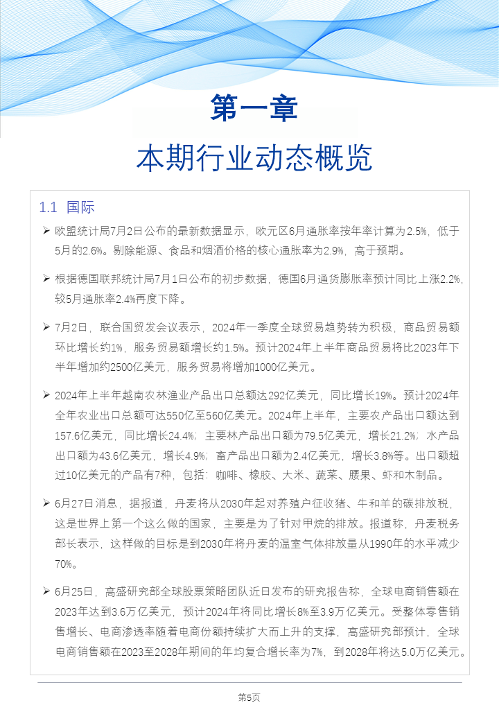 奥门2024年最新资料，最佳精选解释落实_The86.30.73