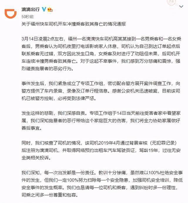 网约车司机与乘客口角引发高速弃客事件，口角风暴背后的力量与自信之旅