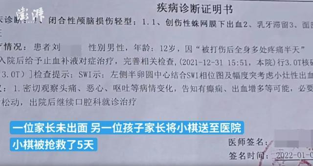 12岁男孩遭同学暴力伤害后励志成长，伤痛中找寻力量，父亲的发声与蜕变之路