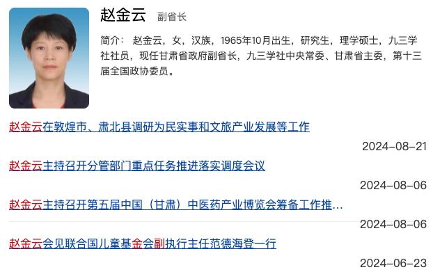 赵金云涉嫌严重职务违法，重磅爆料揭示惊天丑闻