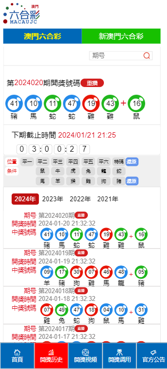 2024澳门天天六开彩结果，迅速响应问题解决_uShop78.44.49