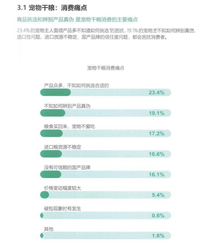 人中之龙 第9页