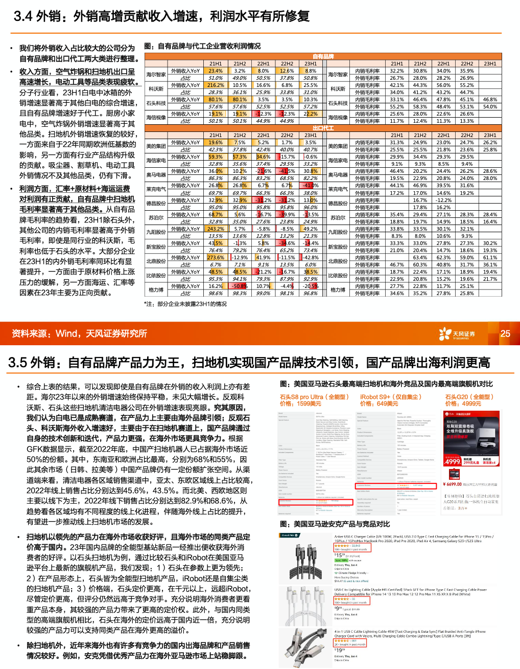 2024最新奥马资料，专家观点解析_Console96.34.1