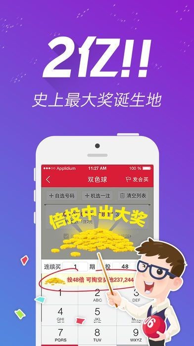 王中王王中王免费资料一，创新方案设计_苹果款1.24.47