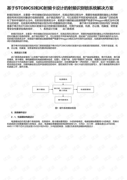 管家婆2024免费资料使用方法，迅捷解答方案设计_Hybrid91.68.23