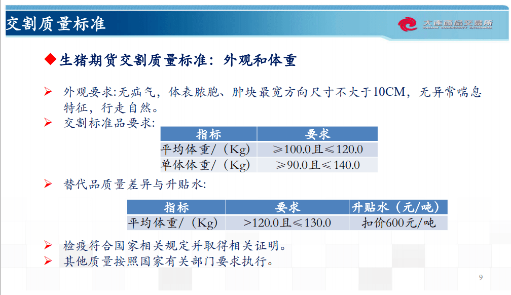 新奥彩资料免费提供353期，深度评估解析说明_L版95.86.39