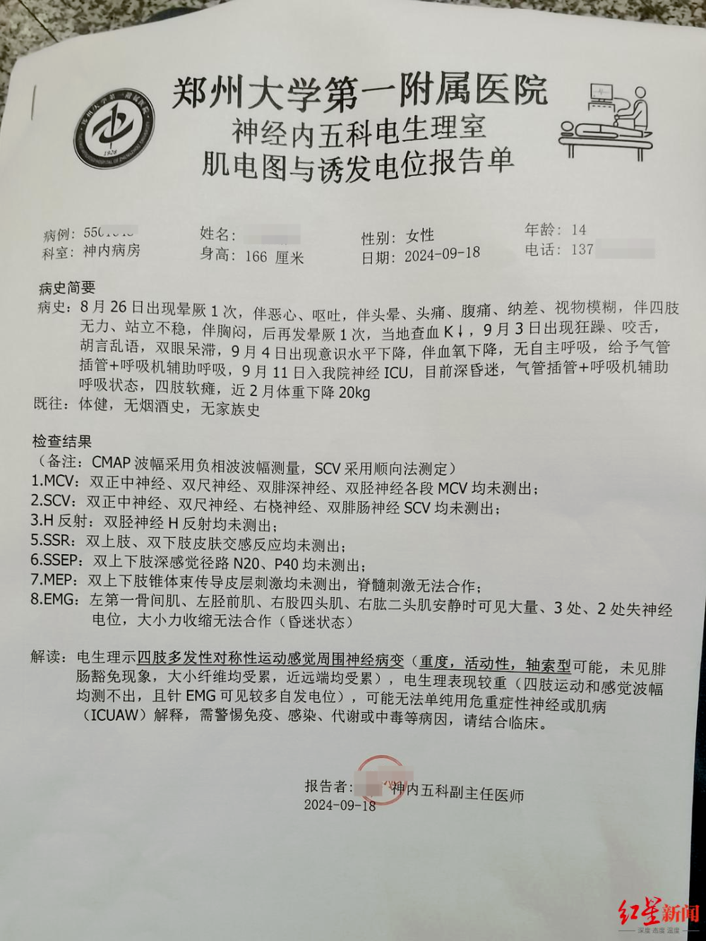 教官体罚事件后续，涉事公司注销，事件焦点解析