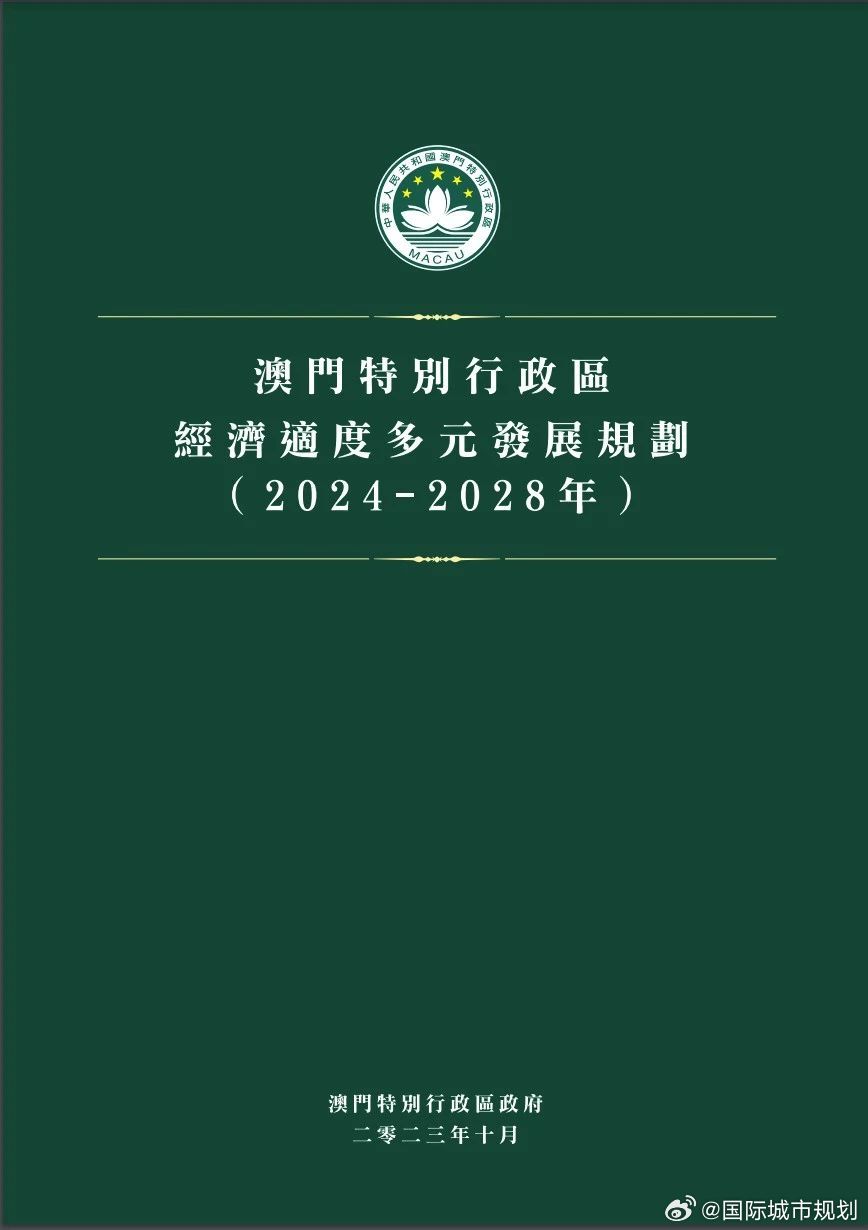 2024年澳门的资料，标准化实施程序分析_Deluxe67.4.41