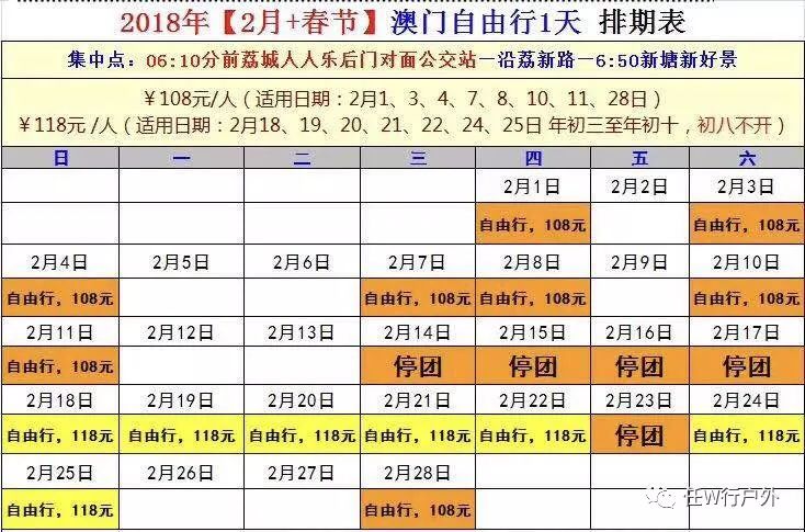 2024年新澳门天天开好彩大全，快速响应计划解析_娱乐版38.79.16