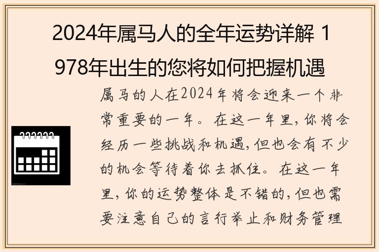 2024最新奥马免费资料生肖卡,广泛解答解释落实_虚拟版29.12.95