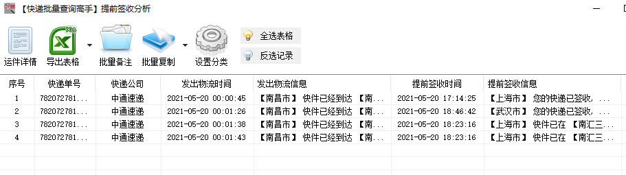 7777788888精准新传真112,动态研究解答解释方法_S版9.771