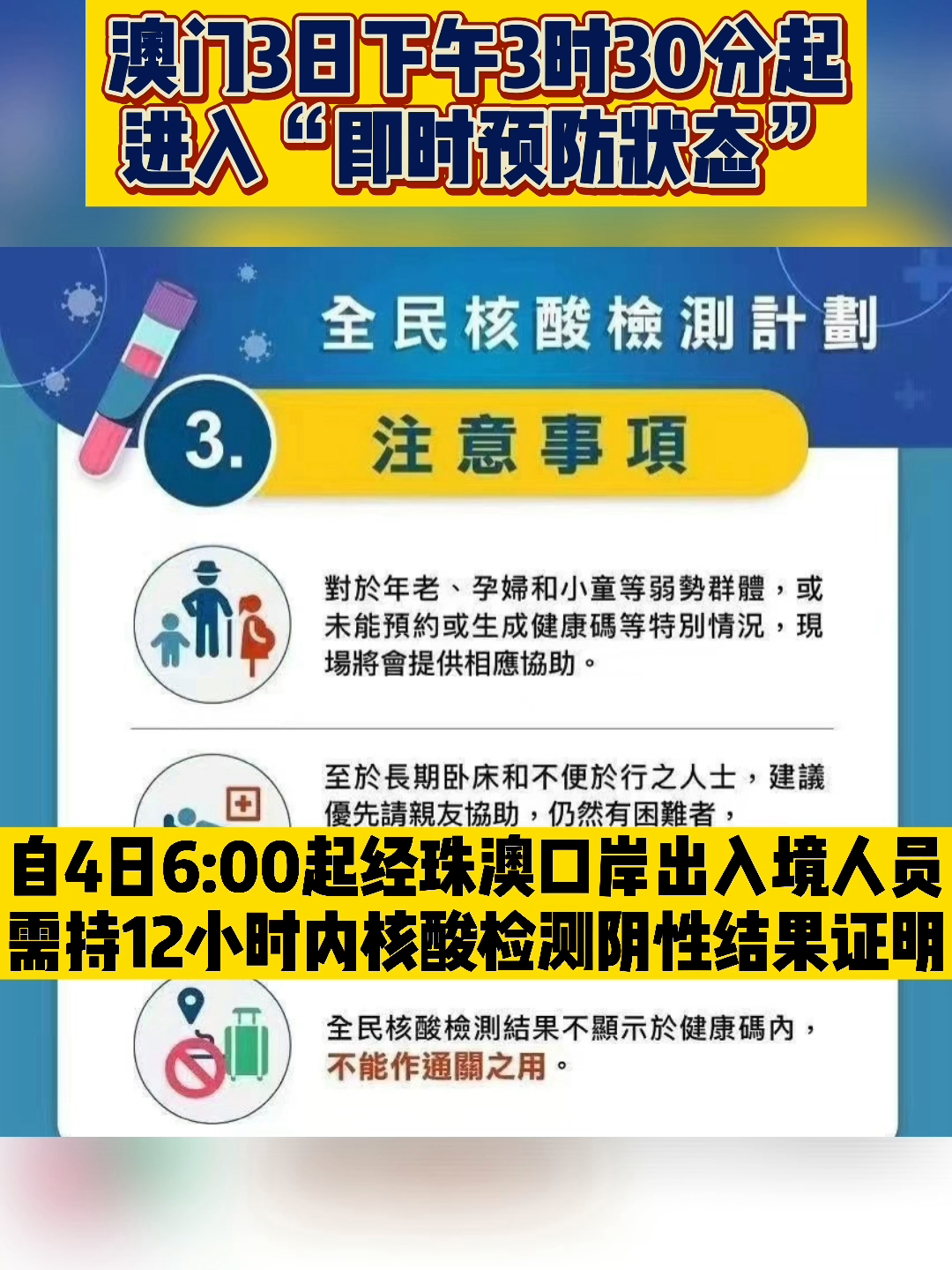 天天彩澳门天天彩,深入检测的执行策略_本地集5.149