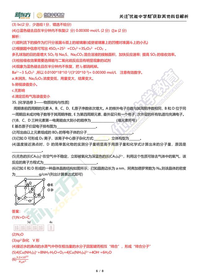 新澳最准的免费资料,权威策略分析解释解答_团体版4.378