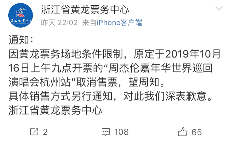 台湾高官对周杰伦黄牛票现象的应对与解析，难题与态度解析指南