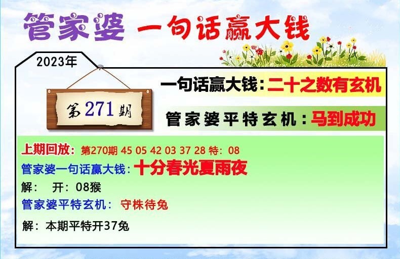 202管家婆一肖一码,计议解答解释落实_GM型2.518