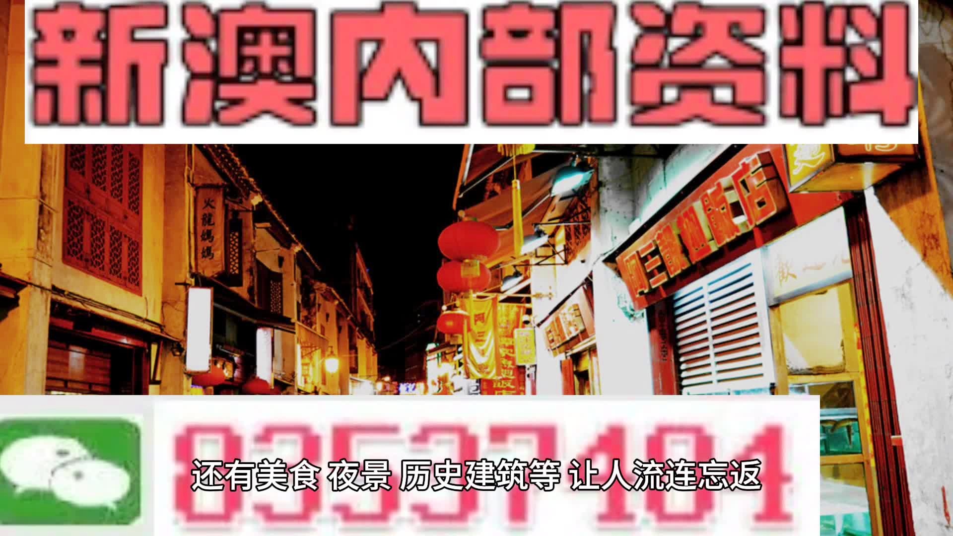 新澳门精准四肖期期中特公开,创新思路解答解释方案_专业款7.038